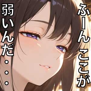 特集: M男くん責めちゃおっかな〜❤️