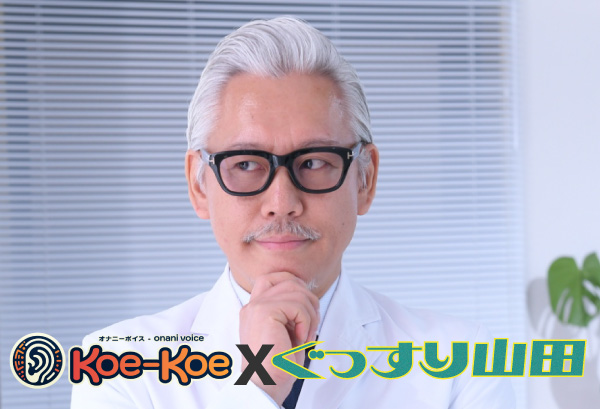 ぐっすり山田 社長